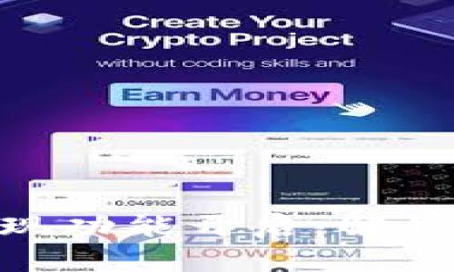 Plus Token钱包提现功能开启：解锁你的数字资产之旅！