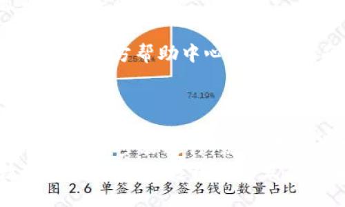 将币安的币转到TPWallet是一项相对简单的操作，但需要注意一些关键步骤和细节。以下是一个详细的指南，帮助你顺利完成这项转账。

第一步：准备工作
在进行任何转账之前，确保你拥有以下信息和工具：
ul
    li币安账户（Binance）/li
    liTPWallet账户及其地址/li
    li相应的手机或计算机，访问互联网/li
    li足够的币种余额，以覆盖转账金额和交易费用/li
/ul

第二步：获取TPWallet地址
首先，打开你的TPWallet应用或网页，进入钱包界面。在钱包中，你需要找到你准备转入的钱包地址：
ul
    li选择你要接收的币种（如BNB、USDT等）/li
    li复制钱包地址，确保地址是正确的，任何小错误都会导致转账失败或资金丢失。/li
/ul

第三步：登录币安账户
接下来，打开币安网站或应用，输入你的账户信息进行登录。
确保你按照平台的安全措施完成身份验证，保护你的账户安全。

第四步：选择提现功能
在币安的主页面，寻找“提现”或“提币”选项。通常在钱包或账户中心的界面中。
ul
    li点击“提现”后，系统会要求你选择要提现的币种。/li
    li从下拉列表中选择与TPWallet兼容的币种。/li
/ul

第五步：填写转账信息
在提现界面，输入TPWallet中复制的地址。
ul
    li确保粘贴地址时没有空格或多余的字符。/li
    li输入要转账的数量，注意账户中的余额，以及可能的网络费用。/li
/ul

第六步：核对信息
确认你输入的所有信息是正确的，尤其是钱包地址和转账数量。
ul
    li如果信息有误，资金可能会丢失，无法找回。/li
    li如果需要，币安的系统会显示出转账的手续费，确保你了解费用情况。/li
/ul

第七步：提交请求
一切确认无误后，点击“提交”或“确认”按钮，发起提现请求。
有时，平台会发送确认邮件或短信给你，确保这是你本人发起的操作，请及时确认。

第八步：等待转账完成
转账通常会在几分钟内完成，但在高峰期可能会有所延迟。你可以在币安的提现记录中查看进度。
在TPWallet中，你也可以查看该币种的余额，确认资金是否到账。

第九步：确认到账
一旦你在TPWallet中看到相应的资金到达，转账就完成了。
ul
    li建议你查看交易细节，以确保所有信息正确。/li
    li成功到账后，可以根据自己的需求进行后续操作。/li
/ul

小贴士
在转账过程中，注意以下几点：
ul
    li确保使用正确的区块链网络，避免使用错误链而导致资金丢失。/li
    li应定期检查账户安全，使用两步验证等安全措施。/li
    li如果你对转账流程有疑问，可以参考币安和TPWallet的官方帮助中心或用户指南。/li
/ul

总结
将币安的币转到TPWallet并不是一项复杂的任务，只要仔细按照步骤进行，就能顺利完成。务必注意每一步的细节，特别是钱包地址的准确性。
通过掌握这些基本技能，你可以更加自信地管理你的数字资产，参与到这个快速发展的加密货币市场中。