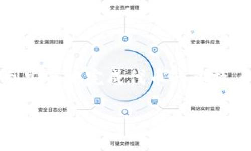如何使用tpWallet进入合约地址进行兑换

在当今这个数字货币飞速发展的时代，越来越多的用户寻求通过去中心化钱包进行代币的兑换。其中，tpWallet作为一个热门的数字资产管理工具，因其安全性、便捷性而备受欢迎。很多用户可能会问：如何用tpWallet进入合约地址进行兑换呢？今天，我们就来详细介绍这个过程，帮助大家更好地理解和使用这一工具。

什么是tpWallet？

tpWallet是一款支持多链资产管理的去中心化钱包，用户不仅可以存储自己的数字资产，还能参与去中心化交易、借贷以及流动性挖矿等多种DeFi活动。它支持以太坊、币安智能链等多种主流公链，操作界面友好，即使是刚入门的用户也能迅速上手。

合约地址是什么？

合约地址是指在区块链上部署的智能合约所产生的地址。通过这个地址，用户可以对合约进行交互，包括调用合约中的各种函数，执行代币兑换、质押等操作。了解合约地址的运作原理，有助于用户更好地应用这些功能，提升他们的投资体验。

步骤一：下载并安装tpWallet

首先，确保你的手机或设备上安装了tpWallet。你可以在应用商店中搜索“tpWallet”进行下载。安装完成后，打开应用并创建一个新钱包，记得安全地备份你的助记词以防丢失。

步骤二：添加合约地址

在tpWallet中，点击“资产”，然后选择“添加代币”或“添加合约地址”选项。此时，你需要输入你要兑换的代币的合约地址。确保你输入的是正确的地址，以免造成资产损失。你可以在项目方的官方网站或者知名的区块链浏览器如Etherscan或BscScan上找到合约地址。

步骤三：连接钱包

在成功添加合约地址后，你需要确保tpWallet与相应的去中心化交易所（DEX）进行连接。大多数情况下，tpWallet会自动引导你完成这一过程。如果没有，可以在设置中手动选择DApp浏览器，找到你想要操作的DEX，点击进入。

步骤四：进行代币兑换

一切准备就绪后，选择你想兑换的代币与目标代币，然后输入你希望兑换的数量。这时，系统会显示当前的兑换比率和相关的手续费。请仔细检查信息，确保没有问题后，点击“确认兑换”。此时，你需要输入密码或验证你的指纹以确认交易。

步骤五：查看交易状态

交易确认后，你可以在tpWallet的资产页面查看你新的代币余额。此外，如果你想查看交易的详细信息，可以在区块链浏览器中输入你的钱包地址，查看交易记录及状态。

注意事项

1. **合约地址的正确性**：请务必确认合约地址的准确性。错误的地址可能导致资金永久丢失。
2. **手续费**：在进行代币兑换时，一定要考虑到交易手续费的因素。手续费的高低可能会影响你的实际收益。
3. **网络选择**：确保你选择的网络是正确的，因为不同的代币可能在不同的区块链上存在

4. **安全性**：保护好你的私钥和助记词，不要轻易分享给他人。任何人拥有你的私钥都可以完全控制你的资金。

总结

通过tpWallet进行合约地址兑换是一个相对简单的过程，但也需要用户对代币及合约有一定的了解。希望通过本篇文章，能够帮助更多的用户顺利安全地完成代币的兑换。如果在操作过程中遇到任何问题，不妨查找更多的教程或者寻求社区的帮助。毕竟，在数字货币的世界中，知识才是最宝贵的财富。

在这个快速变化的领域，保持学习的热情尤为重要。希望你在加密货币的旅程中发现更多乐趣和机遇！这...就是我们今天的分享，希望对你有所帮助！