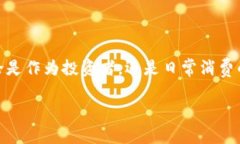 区块链钱包：掌控数字资