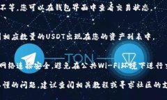 要将tpWallet中的币兑换成USDT，您可以按照以下步