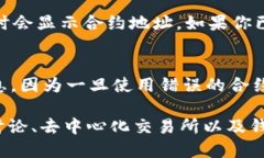 要找到tpWallet代币的合约地址，你可以按照以下步