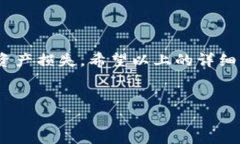 # 提币到 TPWallet 的详细步