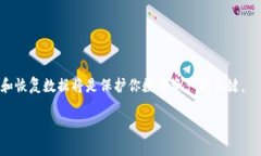 关于TP钱包的卸载与重新安装，实际上这是一个许