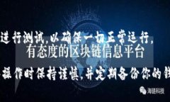 在tpWallet中添加合约地址的步骤通常是相对直观的