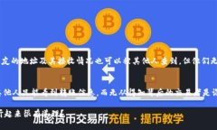 在讨论USDT钱包转账是否可以被查到的问题之前，