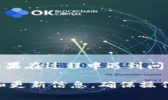 将聚币（Jubi）上的资金转移到 tpWallet 的过程可以