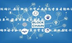 移动USDT（Tether）的具体步骤可能会因C2C（消费者