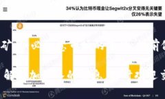 挖矿以太坊的一个常见问题是关于使用不同平台