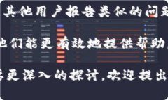 看起来您提到的是与tpWallet相关的兑换问题。虽然