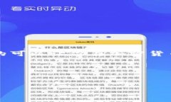 tpWallet上如何进行KSM链转账