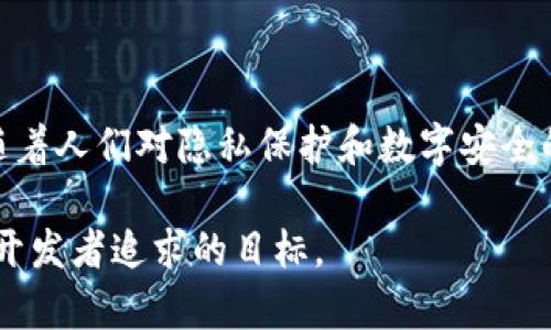 身份钱包（Identity Wallet）是一个数字钱包，旨在帮助用户安全地存储和管理其个人身份信息。在区块链和加密货币的生态系统中，身份钱包不仅限于存储货币，还包括用户的身份凭证、社交媒体账户、健康信息和其他敏感数据。通过这种方式，身份钱包改变了我们对身份验证和信息安全的传统认知。

下面是关于身份钱包的一些关键点：

身份钱包的功能

身份钱包可以用于多种用途，具体包括：
ul
    listrong个人身份管理：/strong用户可以安全地存储身份证、护照、驾驶执照等身份文件的数字副本。/li
    listrong访问控制：/strong在需要身份验证的场合，用户可以使用身份钱包轻松进行验证，无需反复输入账号密码。/li
    listrong隐私保护：/strong身份钱包允许用户选择性地分享个人信息，避免不必要的数据暴露。/li
    listrong整合多个账户：/strong将多个社交媒体或服务账户整合在一个钱包中，简化用户的在线身份管理。/li
/ul

身份钱包的优势

使用身份钱包带来的优势有很多，下面列出一些主要的好处：
ul
    listrong安全性：/strong由于使用了区块链技术，身份钱包的数据不可篡改，提供了强大的安全保护。/li
    listrong便捷性：/strong用户可以通过一个简单的界面来管理所有身份信息，避免了繁琐的多个账号管理。/li
    listrong去中心化：/strong身份钱包的去中心化特征使得用户不再依赖第三方机构来验证身份，保护了自主权。/li
/ul

身份钱包应用场景

身份钱包的应用场景可以非常广泛，从社交网络到金融服务，涵盖了人们生活的方方面面。以下是一些典型的应用场景：
ul
    listrong在线购物：/strong用户在购物时可以使用身份钱包快速进行身份验证，提升购物体验。/li
    listrong医疗健康：/strong通过身份钱包存储健康信息，用户可以在不同医疗机构间安全地共享健康数据。/li
    listrong旅游出行：/strong在机场或边境，通过身份钱包中的数字护照，用户可以简化检查流程。/li
/ul

身份钱包面临的挑战

尽管身份钱包具有诸多优势，但在普及过程中仍面临一些挑战：
ul
    listrong技术标准：/strong行业标准尚不统一，导致不同平台之间互操作性存在问题。/li
    listrong用户教育：/strong许多用户对于身份钱包的概念和使用方法并不熟悉，需要进一步的教育和引导。/li
    listrong法律法规：/strong在一些国家和地区，法律法规尚未完全适应数字身份的发展，用户的合法权益需要进一步保障。/li
/ul

展望未来

身份钱包作为一种新兴的数字解决方案，有望在未来的社会中扮演重要角色。技术的进步将推动身份钱包的进一步普及和应用。同时，随着人们对隐私保护和数字安全的重视，身份钱包的需求也在不断上升。

总之，身份钱包不仅是加密货币用户的工具，更是未来数字身份管理的关键所在。尊重用户的隐私权，增强自主权，这应是所有身份钱包开发者追求的目标。