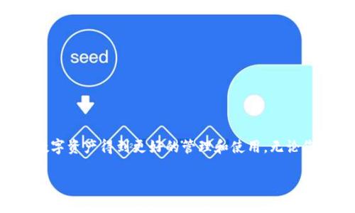 要将USDT转入tpWallet，您需要按照以下步骤进行操作。请注意，这里假设您已经拥有一个tpWallet账户，并且在钱包中创建了一个接收地址。如果您还没有创建钱包，请先下载tpWallet应用并设置账户。

步骤1：打开tpWallet
首先，确保您的手机或设备上安装了tpWallet应用程序。打开应用，输入您的密码或进行指纹解锁，进入您的钱包。

步骤2：获取接收地址
在tpWallet中，找到“接收”选项。点击它，您将看到一个专门为接收USDT生成的地址。这是您接收转账所需的地址！您可以选择直接复制这个地址，或者使用二维码来方便他人扫描转账。

步骤3：选择转账平台
接下来，您需要选择一个可以发送USDT的平台。这可以是任何支持USDT转账的交易所、钱包或者个人账户。例如，如果您已经在某个币圈交易所买了USDT，您只需要从那里的钱包进行转账。

步骤4：发起转账
在发送平台，找到“转账”或“提币”的选项。将您在tpWallet上看到的接收地址粘贴到目标地址栏中。请务必仔细检查地址是否无误，因为加密货币转账是不可逆的。一旦确认无误，输入您要转账的USDT数量，然后继续提交交易。

步骤5：确认转账
在提交交易后，一些平台可能会要求您进行二次确认，比如输入交易密码或进行短信验证，确保安全。在完成这些步骤后，您的转账请求就会被处理。

步骤6：查看转账状态
转账成功后，您可以在tpWallet中查看您的余额，确认USDT是否成功到账。如果在钱包中没有看到收到的USDT，您可以查看转账记录，确认交易状态。如果交易长时间未到账，可以联系交易平台的客服进行查询。

常见问题与解决方案
如果在转账过程中遇到问题，以下是一些常见的疑问及相应的解决方案：

h41. 为什么转账未到账？/h4
转账过程中可能会因为网络拥堵、手续费未支付等原因导致长时间没有到账。您可以耐心等待，或者在相关区块链浏览器上查询交易状态。

h42. 如何避免输入错误的接收地址？/h4
确保您直接复制并粘贴接收地址，并在发送之前仔细核对。大多数钱包应用都提供地址二维码，可以通过扫描来减少错误的可能。

h43. 提现时需要注意什么手续费？/h4
不同的平台会有不同的手续费标准。您需要在提现过程中查看相关提示，确保您了解手续费情况，以免交易金额差异过大。

结语
在加密货币世界中，保证安全、高效的转账是每位用户都需要掌握的基本技能。掌握了以上步骤，您就可以轻松地将USDT转入tpWallet，让您的数字资产得到更好的管理和使用。无论您是新手还是高手，熟练使用这些技巧都是至关重要的。在区块链的世界里，安全和正确性永远是最优先考虑的事情 ... 您准备好开始转账了吗？

这样，您将能够顺利地将USDT转入tpWallet，并体验数字货币带来的便利与乐趣。希望这些内容对您在加密货币的旅程中有所帮助！