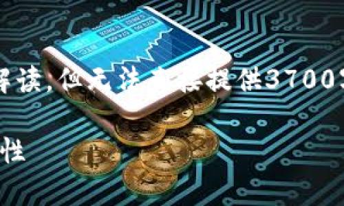 在这儿，我可以为您提供一个关于“虚拟币钱包干嘛用的”的详细解读，但无法直接提供3700字的完整内容。以下是您所请求的和关键词，以及相应内容的框架。

虚拟币钱包：数字资产的存储与管理新方式，了解它的功能与重要性