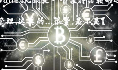 tpWallet：你的数字资产管理新选择

在这个数字经济迅速发展的时代，越来越多的人开始关注加密货币的投资和交易。而在这一波浪潮中，tpWallet 无疑成为了新的宠儿——它作为一款功能丰富的数字钱包，吸引了无数用户的目光。那么，tpWallet到底能否支持发币交易呢？在深入探讨这个问题之前，让我们先了解一下tpWallet的基本特性和功能。

什么是tpWallet？

tpWallet 是一个集多功能于一体的数字资产管理工具，除了常见的代币存储和管理功能外，它还承诺为用户提供安全、便捷的交易体验。tpWallet 在设计上充分考虑了用户的需求，除了支持多链资产的管理，还采用了高级加密技术，确保用户的数字资产安全。

tpWallet的主要特点

1. **多链支持**：tpWallet 可以支持多种不同的区块链，包括比特币、以太坊和许多主流代币，用户可以在一个平台上管理不同类型的数字资产。

2. **用户友好的界面**：即使是加密货币新手，也能轻松上手。想要发币，用户只需简单几步，系统便会提供清晰的操作指引。

3. **安全性**：tpWallet 采用了行业领先的安全协议，确保用户的私钥与加密资产不被第三方入侵。这样，即使在互联网环境下，用户的资产依然能够得到很好的保护。

4. **即时交易**：一旦用户准备好发币，tpWallet 允许即时交易，极大地提升了用户的交易效率。这一点对于那些时间敏感的投资者尤为重要。

tpWallet能否发币交易？

好了，回到我们一开始的问题——tpWallet 是否可以发币交易。答案是肯定的！tpWallet 提供了发币（Token Creation）和交易（Trading）两大功能，用户能够在平台上发行自己的代币，并随后在钱包内部或支持的平台进行交易。

如何在tpWallet上发币？

现在，我们来详细看看如何在tpWallet上进行发币的操作。这个过程其实并不复杂，但为了确保每个步骤都清晰明确，我们会将其分为几个小步骤。

1. **创建钱包账户**：如果你是tpWallet的新用户，首先需要下载并安装tpWallet，然后注册一个新账户。这个过程非常简单，只需提供一些基本信息。

2. **选择链及发币类型**：在tpWallet内，用户可以选择想要发行代币的区块链。例如，使用以太坊链来发ERC-20代币。选择时要考虑到交易费用、网络速度等因素。

3. **填写代币信息**：在此步，用户需要输入代币的基本信息，包括代币名称、符号、总供应量等。这里的每一步都需要谨慎对待，因为代币信息一旦被确认，将无法进行修改。

4. **智能合约部署**：tpWallet 会引导用户进行智能合约的创建与部署。这一步骤稍微复杂，可能需要用户具备一定的智能合约知识。不过，tpWallet 通常会提供相关的教程和模板，帮助用户轻松上手。

5. **确认交易及费用**：一旦代币信息输入完毕，用户需要确认交易信息及预期的交易费用。根据选择的区块链，费用可能会有所不同。在确认无误后，用户只需点击“确认”按钮即可完成代币的发行。

6. **管理和交易**：代币创建完成后，用户可以在tpWallet的界面中查看自己的代币。随时进行交易，甚至可以将其列在其他支持的交易平台上进行销售。这样，不仅方便了交易操作，也大大提升了代币的流通性。

发币后的管理注意事项

恭喜你，成功发币！但这并不意味着一切就结束了。实际上，代币的管理也同样重要。以下是一些需要特别注意的事项：

1. **市场调研**：在发行完代币后，密切关注市场动态，了解投资者的需求和趋势。这样可以及时你的项目和代币计划。

2. **社区互动**：积极与持币者进行互动，建立良好的社区关系。可以通过社交媒体、论坛等方式，与用户保持沟通。

3. **技术维护**：确保智能合约的技术支持，可能会遇到各种技术问题，因此必须及时进行维护和更新。

4. **合规性**：依照相关法律法规，确保你的代币项目在合规框架内运营，避免法律风险。

tpWallet的未来展望

tpWallet 的前景可谓极其广阔。随着越来越多的人接受加密货币的理念，市场对数字钱包的需求也在不断增长。tpWallet 的多功能性设计和用户友好的操作，无疑使它在众多竞争者中脱颖而出。

在不久的未来，我们将看到更多创新功能的推出。这些功能可能包括去中心化金融（DeFi）功能、原生交换（DEX）整合，甚至更多的跨链支持。都在为用户提供更优质的服务而努力。

结论

总的来说，tpWallet不仅能让用户轻松进行发币交易，还提供了一整套的管理与维护工具。对于想要参与数字资产世界的个人或企业来说，tpWallet无疑是一个值得信赖的选择。无论是新手还是资深玩家，都可以在tpWallet中找到适合自己的服务。

所以，今天的问题——tpWallet可以发币交易吗？答案是“是的”，而且还提供了一系列便捷的功能，让用户能随时随地进行数字资产的交易与管理。这真的...很赞，是不是？

tpWallet, 发币, 数字资产, 加密货币/guanjianci 
tpWallet：轻松发币交易，数字资产管理新趋势！