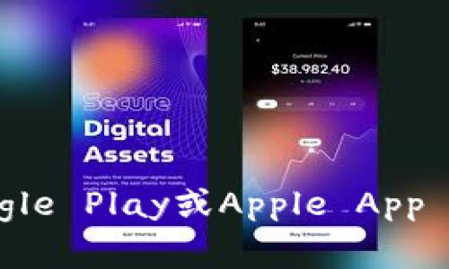 截至我的知识截止日期（2023年10月），tpWallet的最新版本信息可能无法提供。建议您访问其官方网站或相应的应用商店（如Google Play或Apple App Store）来获取最新版本的信息和更新内容。这些平台通常会提供最新的应用版本信息及其更新日志。如果您有其他问题，欢迎提问！