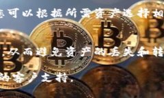 充币到tpWallet可以使用多种