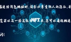 追踪USDT钱包地址是一个涉及区块链技术的复杂过