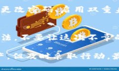 在使用加密货币钱包或交易所时，资产安全是每