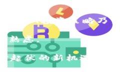   探索K.Token区块链钱包：科图链的力量与未来机
