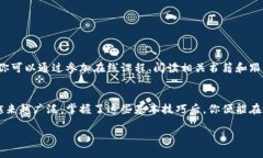 数字币的使用方法可以概