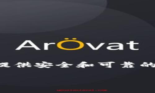 在TPWallet中，File (FILE) 是基于Filecoin公链的代币。Filecoin是一种去中心化的存储网络，旨在通过区块链技术提供安全和可靠的数据存储解决方案。TPWallet则是一个支持多种公链和代币的钱包应用，允许用户管理、交易和使用他们的数字资产。

如果你对Filecoin或TPWallet有其他具体问题，欢迎随时提问！