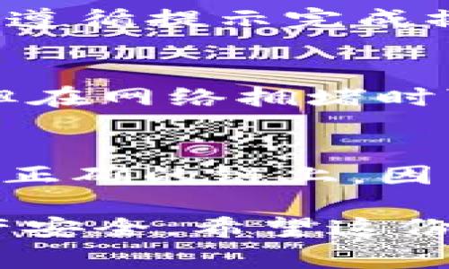 将 TRX 币转移到 TPWallet 的过程，并不复杂，但是需要仔细操作。以下是详细的步骤和注意事项，希望能给你提供帮助。

步骤一：下载并安装 TPWallet
首先，你需要在你的智能手机上下载并安装 TPWallet。这款钱包支持多种数字货币，包括 TRX。你可以在 App Store 或 Google Play 上找到它，确保你下载的是官方版本，以保障安全。

步骤二：创建或导入钱包
打开 TPWallet，选择创建新钱包或导入已有钱包。如果你是新用户，按照应用的提示设置一个强密码，并牢记助记词，这对于保障你的资产安全至关重要。

步骤三：获取 TPWallet 的 TRX 收款地址
在 TPWallet 中找到“收款”或“接收”选项，这里会显示一个 TRX 收款地址。这是一个由字母和数字组成的字符串。你可以点击复制，确保没有错误。在操作过程中，可以考虑将这个地址写下来，以免搞混。

步骤四：在交易所或其他钱包中找到 TRX
如果你是在交易所（如火币、币安等）持有 TRX，登录你的账户，找到 TRX 的管理页面。如果你是在其他钱包中持有 TRX，打开该钱包，准备进行转账。

步骤五：选择提现或转账
针对交易所或钱包，找到“提现”或“转账”的选项。在输入框中，粘贴你之前复制的 TPWallet 的 TRX 收款地址。确保地址的正确性，因为一旦发送可能无法恢复。

步骤六：输入转账金额
输入你要转账的 TRX 数量，注意各个交易所会有不同的手续费，确保你在转账后钱包里面还有足够的 TRX 用于支付。

步骤七：确认并完成转账
仔细检查所有的信息，确认无误后，点击“确认”或“提交”。有些交易所可能会要求你进行二步验证，遵循提示完成操作。

步骤八：等待转账确认
转账状态会显示为“待确认”，这时候你可以耐心等待。一般来说，TRX 的网络确认时间相对较短，但在网络拥堵时可能会有所延迟。可以在 TPWallet 上查看 TRX 的到账情况。

常见问题与注意事项
在进行转账之前，建议先进行小额转账测试，以确保操作流程的准确性。此外，确保你的 TRX 处于正确的链上，因为有些钱包可能会支持不同的区块链版本。最后，记得定期备份你的钱包信息和助记词，以防丢失。

总结来说，转移 TRX 到 TPWallet是一个相对直接的过程，但一定要注意各种安全细节，确保资产安全。希望这份指南能帮助到你，让数字货币的转移变得轻松愉快！