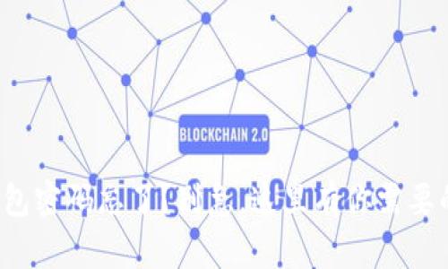 数字货币钱包密码忘了？别急，这里有你需要的解决方案！