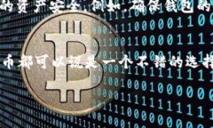 狗狗币（Dogecoin）是一种广受欢迎的加密货币，最