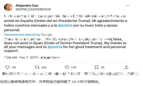 为了生成tpWallet的授权链接，用户通常需要遵循一系列步骤。以下是详细的说明，确保你能够顺利完成此任务。

步骤一：访问tpWallet官方网站
首先，你需要访问tpWallet的官网。在搜索引擎中输入“tpWallet”，找到官方网站并点击进入。确保你访问的是官方网站，以防诈骗或恶意网站的风险。

步骤二：创建或登录钱包账户
如果你已经有tpWallet账户，可以直接登录。如果还没有账号，页面上会有“注册”或“创建钱包”按钮，点击后按照提示完成注册。通常需要创建一个强密码，并保存好你的助记词，这是保护你资产安全的重要信息。

步骤三：进入授权设置
登录后，导航到钱包的设置部分。这里可能会有一个名为“授权”或“API”设置的选项。点击进入，以便生成授权链接。在这一部分，你将能够管理哪些应用可以访问你的钱包信息。

步骤四：生成授权链接
在授权设置页面，寻找“生成授权链接”或类似的按钮。点击之后，系统会根据你的设置生成一个授权链接。通常，你需要选择授权的级别，比如是否允许读取账户余额，或是进行交易等。

步骤五：复制并分发链接
生成的授权链接会在页面上显示。此时，你可以选择复制链接，并将其分享给需要访问你钱包的应用或用户。务必小心，不要将链接随意分享，以防止资金被盗用。

步骤六：管理链接权限
随时检查和管理你的授权链接权限，确保只允许可信任的应用和用户访问你的钱包信息。如果发现不明链接，及时撤销权限，保障你的资产安全。

常见问题
在生成授权链接的过程中，你可能会遇到一些常见问题。以下是一些常见的疑问解答：

1. 如果我丢失了授权链接怎么办？
如果你丢失了授权链接，立即进入tpWallet的授权设置，撤销所有旧链接，并重新生成新的链接。这也是保护自己安全的办法。

2. 如何确保我生成的链接是安全的？
确保只在官方网站上生成链接，并且只与你信任的应用分享链接。在分享之前，查看应用的评价和信誉，做到心中有数。

3. 我可以随时撤销授权吗？
是的，你可以随时进入授权设置，撤销任何不再需要的链接。定期检查你的授权链接是一个好的安全习惯。

以上就是tpWallet生成授权链接的完整步骤。希望这些信息能够帮助你顺利创建自己的授权链接并保护你的数字资产安全...