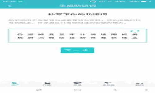 加密货币钱包提现到银行卡的完整指南：快速、安全、简单方法