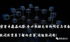 将柴犬币（SHIB）放入tpW