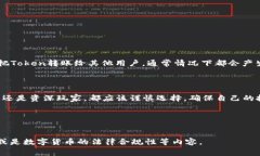 你了解Token钱包的转币费用吗？在数字货币世界中