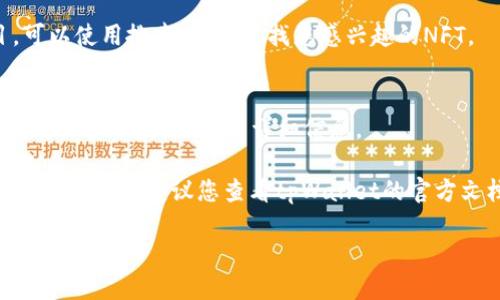 要找到tpWallet上的NFT，您可以按照以下步骤操作：

1. **打开tpWallet**：
   - 启动您的tpWallet应用程序，并确保您已经登录到您的账户。

2. **导航到资产页面**：
   - 在主界面的菜单中，通常会有一个“资产”或“钱包”的选项，点击进入。

3. **查找NFT选项**：
   - 在资产页面中，您可能会看到一个专门用于管理NFT的标签或选项（例如“我的NFT”）。点击该选项。

4. **找到您的NFT**：
   - 在“NFT”页面中，您将能够查看您在tpWallet中持有的所有NFT。如果您还没有购买或接收任何NFT，这里会是空的。

5. **了解特定NFT项目**：
   - 如果您想查看特定的NFT或项目，可以使用搜索功能，查找您感兴趣的NFT。

6. **交易和管理您的NFT**：
   - 在此页面，您可以管理您的NFT，包括出售、转让或查看详细信息。

如果您在tpWallet中找不到NFT，或者有其他疑问，建议您查看tpWallet的官方文档或支持页面，获取更多帮助和指导。

希望这些信息能帮助您找到tpWallet上的NFT！