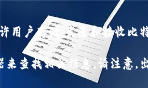 比特币地址是公钥的一种形式，用于接收比特币。有许多不同的钱包可以与比特币地址关联，钱包允许用户存储、发送和接收比特币。如果您想知道比特币地址对应的哪个钱包，您可以利用区块链浏览器来查询该地址的交易记录。

如果您有特定的比特币地址，可以告诉我，我可以提供一些基本的信息或解释如何使用区块链浏览器来查找相关信息。请注意，出于隐私保护的考虑，通常无法从比特币地址直接确定哪个钱包拥有该地址。