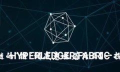 区块链的“链”到底意味