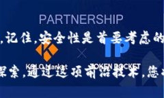 将USDT转移到TPWallet的过程并不复杂，但对于一些