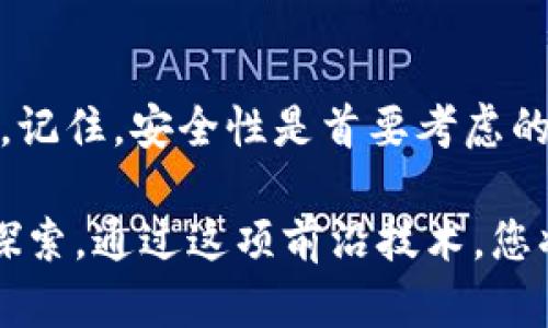 将USDT转移到TPWallet的过程并不复杂，但对于一些新手用户来说，可能会遇到一些困惑。下面会逐步为您讲解如何将USDT转到TPWallet。

第一步：准备工作

在开始之前，您需要确保自己具备以下条件：
ul
    li一部能够访问互联网的设备（手机、电脑等）/li
    li一个已经安装好的TPWallet应用程序/li
    li一个能够发送USDT的电子钱包或交易所账户/li
/ul

如果您还没有TPWallet，可以前往应用商店（如Google Play或App Store）下载并安装它。

第二步：找到您的TPWallet地址

打开TPWallet应用，按照以下步骤找到您的USDT接收地址：
ol
    li登录到您的TPWallet账户。/li
    li在主页上，找到并选择“资产”或“钱包”选项。/li
    li在可用的加密货币列表中找到USDT。/li
    li点击USDT，您会看到一个“接收”或“充值”按钮。点击它。/li
    li复制显示的USDT接收地址。这个地址是您将USDT发送到TPWallet的目的地。/li
/ol

第三步：从另一钱包转账USDT

现在，您已经有了TPWallet的接收地址，接下来，我们需要从您当前的钱包或交易所转账USDT。

登录您当前的钱包或交易所账户：
ol
    li找到“转账”或“发送”选项。/li
    li在收款人地址栏中粘贴您刚才复制的TPWallet地址。/li
    li输入您希望转账的USDT金额。/li
    li确认交易信息无误后，点击“确认”或“发送”按钮。/li
/ol

第四步：确认转账状态

USDT的转账通常会在几分钟内完成，具体时间取决于您所使用的区块链网络和您所使用的钱包或交易所的处理速度。

您可以返回TPWallet，查看您的资产更新。如果USDT成功到账，您的余额会相应增加。

常见问题解答

在转账过程中，您可能会遇到一些常见问题，以下是一些解决方案：

ul
    listrong转账失败：/strong确保您输入的TPWallet地址正确无误。区块链交易是不可逆的，一旦发送到错误地址将无法找回。/li
    listrong转账时间过长：/strong网络拥挤可能导致转账时间延长。您可以在区块链浏览器上查看交易状态。/li
    listrong手续费问题：/strong请注意，转账可能需要支付网络手续费，不同平台和网络的手续费会有所不同。/li
/ul

结论

通过以上步骤，您应该能够顺利将USDT转移到TPWallet。记住，安全性是首要考虑的因素，确保只通过可信任的平台和应用进行交易。

如果您对加密货币和区块链技术有更多兴趣，欢迎继续探索，通过这项前沿技术，您将能够接触到更广阔的投资机会和金融自由。