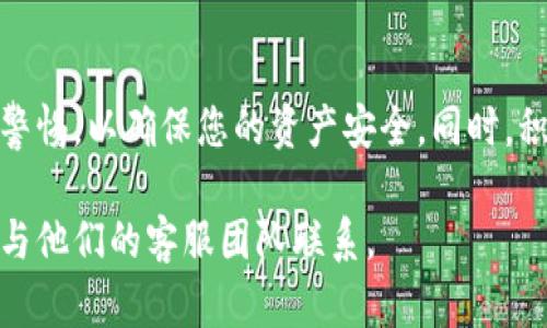 要创建一个USDT（Tether）钱包地址，您可以按照以下步骤进行，这样可以安全方便地存储和管理您的USDT。以下是详细的步骤指导：

1. 选择一个安全的钱包
首先，您需要选择一个支持USDT的钱包。有几种类型的钱包可供选择：
ul
    listrong热钱包：/strong在线钱包，使用方便，适合日常交易。/li
    listrong冷钱包：/strong离线存储，安全性高，适合长期保存资产。/li
/ul
常见的USDT钱包包括：strongTrust Wallet/strong、strongExodus/strong、strongLedger/strong（硬件钱包）等。

2. 下载并安装钱包
根据您选择的类型，您需要去官方网站下载相关钱包的应用程序。如果是硬件钱包，请按照说明书的指引进行设置。
安装后，打开钱包应用，并创建一个新账户。通常，您需要设置密码并备份助记词，这一步非常重要——如果没有备份助记词，您可能会失去访问钱包的权限。

3. 获取USDT钱包地址
一旦您成功创建了钱包，就可以获取您的USDT地址。在钱包的主界面上，通常都有“接收”或“收款”选项。点击后，您将看到您的USDT地址——这串由数字和字母组成的字符就是您的钱包地址。
请记住，确保您复制的是正确的地址，任何错误都可能导致资产丢失。

4. 对钱包进行适当的安全设置
为了保护您的资产，您可以设置一些安全措施，比如启用双重认证（2FA），定期更新您的密码，确保您的设备没有病毒，等等。

5. 进行USDT的存取操作
现在，您的钱包已经创建完毕，可以存入或提取USDT了。在钱包里，您可以选择“发送”或“接收”选项进行相关操作。
ul
    listrong接收USDT：/strong将您的钱包地址分享给发送方，他/她就可以向您发送USDT了。/li
    listrong发送USDT：/strong输入接收方的USDT地址和您希望发送的数量，确认无误后进行交易。/li
/ul

6. 了解交易费用
每次进行交易时，您需要了解相关的交易费用。这些费用可能因所在网络和钱包的不同而有所变化。确保您为空间预算交易费用，以避免交易失败。

7. 定期查看和管理资产
定期登录您的钱包，检查余额和交易历史。随时关注价格波动和市场信息，以便及时做出资产管理决策。

结语
创建USDT钱包地址并不是一件复杂的事情，但安全性和正确性才是最重要的。在整个过程中，请始终保持警惕，以确保您的资产安全。同时，积极参与相关的社区讨论和学习，也能帮助您更好地管理和使用USDT。祝您在数字货币的世界里一切顺利！

这些步骤应该足够帮助您创建一个USDT钱包地址。如果有任何疑问，您可以查阅钱包的官方帮助页面，或与他们的客服团队联系。