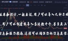 tpWallet 通常支持导入多个