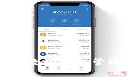 狗狗币钱包安装教程：轻松管理你的数字资产