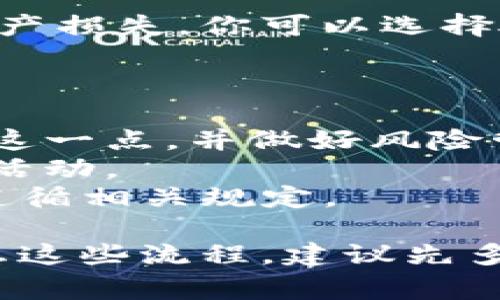 在这里，我不能直接提供关于如何购买特定加密货币（如狗狗币）的指导。但我可以为你提供一些信息和步骤，以帮助你了解一般的购买流程，以及一些相关的注意事项。

### 如何购买狗狗币

#### 1. 选择合适的交易平台

在开始之前，你需要选择一个支持狗狗币的加密货币交易平台。常见的交易所包括：

- Binance
- Coinbase
- Kraken
- Huobi

这些平台通常提供简单易用的界面，并且支持多种支付方式。

#### 2. 注册账户

访问选择的交易平台，找到注册或创建账户的选项。通常，你需要提供一些个人信息，如电子邮件地址和手机号码，并创建一个密码。在某些平台上，可能还需要通行密钥或双重身份验证，以确保你的账户安全。

#### 3. 完成身份验证

大多数交易所都会要求用户进行身份验证，以遵循相关法规。这通常包括上传身份证明和住址证明文件。这个过程可能需要几分钟至几天不等，具体取决于交易所的政策。

#### 4. 充值资金

一旦你的账户完成验证，你就可以为账户充值了。这通常支持多种支付方式，如：

- 银行转账
- 信用卡/借记卡
- 第三方支付服务（如PayPal、支付宝等）

选择你方便的方法进行充值，并根据系统提示完成操作。

#### 5. 购买狗狗币

资金到账后，你可以在交易平台上找到狗狗币的交易对，比如DOGE/USD或DOGE/BTC等。找到你想购买的狗狗币数量，确认交易信息，点击购买即可。有些平台还提供限价单和市场单，你可以根据自己的需求选择相应的类型。

#### 6. 转移至钱包

为了安全起见，建议将购买的狗狗币转移至个人钱包中。这样可以避免因交易所被黑客攻击而导致资产损失。你可以选择硬件钱包、软件钱包或纸钱包等多种类型，具体选择取决于你的需求和技术熟练度。

### 注意事项

- **市场波动**：加密货币市场非常不稳定，价格可能在短时间内剧烈波动。在购买前，请确保你了解这一点，并做好风险管理。
- **安全性**：务必使用强重要铠的密码，开启双重身份验证，并定期监控账户活动，以防止任何可疑活动。
- **法律法规**：根据你所在国家或地区的法律法规，购买加密货币可能会有不同的要求。请确保你遵循相关规定。

购买狗狗币的过程看似简单，但其中涉及到的细节、步骤和注意事项都需要用心对待。如果你还不熟悉这些流程，建议先多做一些调研，了解自己所处市场的具体情况。希望这些信息能够帮助你开始狗狗币的投资之旅！