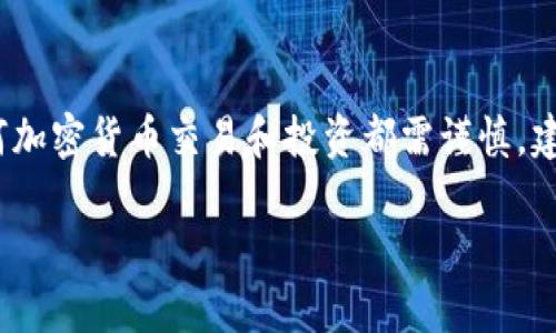 要在tpWallet中获取TRX（波场币），可以通过以下几种方式：

1. 购买TRX
最直接的方法就是通过加密货币交易所购买TRX。首先，你需要在一个支持TRX交易的平台上注册账户，如币安、火币等。在注册并完成身份验证后，你可以用法币，如人民币、美元等，购买USDT或其他加密货币，然后将它们转换成TRX。

2. 转账
如果你已经拥有TRX，可以通过钱包之间的转账功能将TRX转移到tpWallet中。只需获取你的tpWallet里的TRX地址，然后在其他钱包中选择“发送”功能进行转账。

3. 参与挖矿或获取奖励
某些平台或项目允许用户通过挖矿或参与生态系统活动获取TRX奖励。例如，参与质押、节点运行等方式可能会获得TRX。

4. 参与空投活动
偶尔，新的项目会向TRX持有者进行空投。在社交媒体和加密社区定期检查，看看是否有相关的空投消息。

5. 使用DeFi服务
在波场生态系统中，有许多去中心化金融（DeFi）服务可以帮助你赚取TRX。例如，你可以通过流动性挖矿等方式获取TRX收益。

总结
获取TRX的方式多种多样，你可以结合个人需求和风险承受能力来选择合适的方法。当然，参与任何加密货币交易和投资都需谨慎，建议做好市场研究和风险评估。

以上是一些常见的获取TRX的方法，希望对你有所帮助！