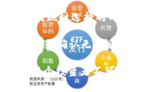 要将USDT转移到TPWallet，您可以按照以下步骤进行操作。请注意，这个过程需要一些基本的加密货币知识以及对数字钱包的理解。

### 步骤 1: 准备工作

首先，您需要确保您已经拥有一个TPWallet账户。如果您还没有，请前往TPWallet的官方网站进行注册，并按照提示完成身份验证。

另外，您还需要一个支持USDT的交易所账户（如Binance、Huobi等），以便您可以将USDT从该交易所提取到TPWallet。

### 步骤 2: 获取TPWallet的USDT接收地址

在TPWallet中，您需要找到您的USDT接收地址。在TPWallet应用中，您可以选择“资产”部分，然后找到USDT，点击后会显示您的USDT地址。这个地址通常是以“0x”开头的一串字符。

### 步骤 3: 从交易所提取USDT

接下来，您需要登录到您的交易所账户，找到提取（Withdraw）或提现（Send）的选项。选择USDT作为提取的币种。

在提取页面，将您在TPWallet中获取的USDT地址粘贴到提取地址栏中。务必仔细确认地址，因为转账一旦发送，无法撤回...

然后输入您希望转移的USDT数量。有些交易所可能会收取一定的提取费用，请确保您的帐户余额足够。

### 步骤 4: 确认转账

在完成上述步骤后，您会看到交易所要求您进行确认。通常，交易所会通过电子邮件或手机短信向您发送验证码，您需要输入验证码以完成转账。

一旦确认，您的USDT将会被发送到TPWallet。请耐心等待，一般转账时间为几分钟至几小时，具体时间取决于网络的繁忙程度。

### 步骤 5: 检查TPWallet中的余额

转账完成后，返回TPWallet，查看您的USDT余额。如果您看到您的USDT余额已经更新，恭喜您，转账完成！

### 注意事项

1. **手续费**：许多交易所在提取USDT时会收取一定的手续费，请提前了解并计算，确保您的余额足够。
  
2. **资产安全**：请务必确保您的TPWallet安全，包括使用强密码和两步验证，避免被黑客攻击。

3. **网络选择**：USDT有多种形式（如ERC20、TRC20、OMNI等），确保您在交易所提现时选择的网络与TPWallet中相匹配。

4. **小额测试**：如果您是第一次进行转账，建议先转移少量USDT，以测试整个过程，确认无误后再进行大额转账。

面对这个数字资产管理的新时代，学会如何安全、高效地转移USDT等加密货币是每个投资者不可或缺的技能。希望以上步骤能帮助您顺利完成转账！