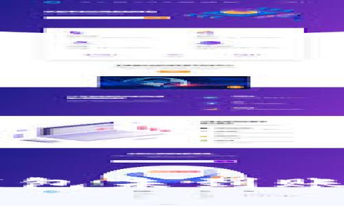 火币网提币到TP钱包未到账？来看看解决办法！