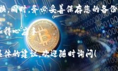 在创建和管理泰达币（Tether, USDT）钱包时，了解