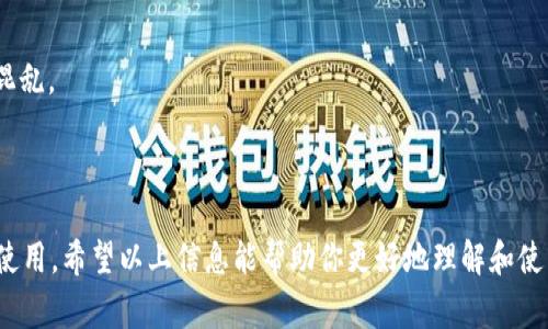 tpWallet的memo通常可以在发送或接收转账时找到，具体位置可能因应用版本而异。以下是一些常见的步骤，帮助你找到memo：

### 查找Memo的步骤

1. 打开tpWallet应用
首先，确保你已经下载并安装了tpWallet应用，并登录到你的账户。在主界面上，你会看到各种功能选项。

2. 选择“发送”或“接收”选项
如果你要发送或接收加密货币，点击发送或接收的选项。在这个过程中，memo通常会显示在输入地址及金额的界面上。

3. 查看Memo输入框
在发送加密货币时，你会看到一个输入框，通常会标记为“memo”或“备注”。在进行转账时，可以在这里输入相关信息，帮助接收方识别转账信息。

4. 结束交易时确认Memo
在确认交易的最后一步，你应该能够看到你输入的memo。如果你是在接收转账，确保告知发送方这个memo，以便他们正确填写。

### Memo的作用

1. 识别转账
Memo的主要作用是帮助发送者和接收者在多个交易中快速识别具体的转账信息，这是特别重要的，尤其是在涉及多个账户或交易的情况下。

2. 提供额外信息
有时候，用户可能需要在转账中提供额外的信息，比如交易的目的或标识，这个时候memo就显得尤为重要。

3. 安全性考虑
使用memo可以增加转账的安全性，尤其是在需要验证的场合，可以有效减少错误和混乱。

### 结语

总之，memo在tpWallet中的作用非常重要，确保你在进行加密货币交易时能够正确使用。希望以上信息能帮助你更好地理解和使用tpWallet的memo功能。如果还有其他问题，请随时查阅官方文档或联系客服帮助！