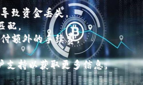 在这里，我可以为您提供一般的信息，但请注意，具体步骤可能会因钱包类型和您的需求而有所不同。以下是关于如何在TP（交易平台）中添加钱包的一些基本步骤：

### 添加钱包的步骤

#### 1. 登录您的TP账户
首先，您需要打开TP的官方网站或应用程序，并使用您的账户信息进行登录。

#### 2. 找到钱包管理选项
在登录后，通常在账户的主页或者个人中心，您会找到“钱包”或“资金管理”的选项。点击进入。

#### 3. 添加新钱包
在钱包管理页面，您可能会看到“添加钱包”或“绑定钱包”这样的选项。点击进入。

#### 4. 输入钱包地址
接下来，您需要输入您的钱包地址。这是您在TP账户中接收资产的地址。确保您输入的信息准确无误，通常情况下，您可以复制粘贴钱包地址。

#### 5. 验证钱包
一些平台可能会要求您进行钱包地址的验证。可能会通过发送少量的加密货币到您的新钱包地址来完成验证。

#### 6. 确认并保存
最后，确认所有信息无误后，点击保存或确认按钮。这样，您的钱包就成功添加到TP账户中。

### 注意事项
- **安全性**：确保您的钱包地址是正确的，任何输入错误都可能导致资金丢失。
- **支持的币种**：请确认您的钱包类型与TP平台支持的币种相匹配。
- **平台政策**：了解TP平台的政策和费用，有些交易可能需要支付额外的手续费。

如果您在过程中遇到任何问题，建议查阅TP的帮助中心或联系客户支持以获取更多信息。