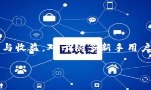 私钥是区块链和加密货币钱包的重要组成部分，tpWallet是一个特定的加密钱包，通常用于安全地存储和管理数字资产。在区块链世界中，私钥的安全性至关重要，以下是私钥的主要含义和相关信息：

### 什么是私钥？

私钥的定义
私钥是一串独特的数字和字母组合，通常由256位数字组成。它是用户访问和管理其加密货币账户的唯一凭证，类似于银行的密码。用户需要保护好私钥，任何掌握了私钥的人都可以控制相关的数字资产。

私钥与公钥的关系
在加密货币系统中，每个账户都有一对密钥：公钥和私钥。公钥可以公开分享，因为它用于生成钱包地址并允许其他人向你发送加密货币。而私钥只有持有者知道，它用于证明交易的所有权和签署信息。

### 私钥的重要性

安全性
有一点必须强调：私钥的安全性至关重要。一旦私钥丢失或被泄露，相应的数字资产就很可能会被盗取。因此，使用钱包的时候，一定要确保私钥的安全存储，最好使用冷钱包、硬件钱包等较为安全的方式来保存。

交易的必要性
在区块链中，每当用户发起交易时，都需要使用私钥进行签名。这意味着，只有拥有私钥的人才能发起交易，因此它是验证身份和确保交易合法性的基础。

### 如何管理私钥

存储方式
1. **热钱包**：比如手机应用、桌面软件，方便快捷，但相对较为安全。
2. **冷钱包**：如纸钱包、硬件钱包，存储在离线环境中，更加安全，适合长时间持有数字资产。

备份与恢复
用户应该定期备份私钥，并确保备份文件存放在安全的位置，以防丢失。同时，应该了解如何通过备份恢复钱包，以避免在设备故障时造成损失。

### tpWallet的特点

tpWallet的功能
tpWallet提供了便捷的用户界面和丰富的功能，包括多币种支持、交易记录、市场行情等。这使得用户在管理多种加密资产时，可以更加便捷地进行操作。

安全性措施
tpWallet通常采取多重安全措施来保护用户的私钥，比如加密存储、双重验证等，用户可以根据自身需求，进行相关设置，提升安全性。

### 尾声

总结
在使用tpWallet或任何加密钱包时，用户都应清楚私钥的重要性，妥善管理自己的私钥，确保资金安全，以便安全、便捷地享受数字资产带来的便利与收益。对于很多新手用户来说，了解私钥的意义，不仅能够帮助他们更好地使用数字货币钱包，也能增强其对整个加密货币生态的理解，培养起对数字资产的责任感与尊重。

希望以上的内容能帮助您理解tpWallet的私钥及其重要性。