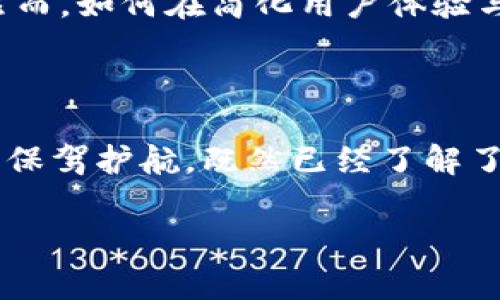 揭秘钱包助记词的神秘世界

在数字货币的世界里，钱包助记词就像是你的身份识别卡，它承载了你资产的安全与秘密——这...是真的吗？接下来的内容将带你深入理解钱包助记词的作用，让我们一起来探讨这个话题吧！

什么是钱包助记词？

钱包助记词，通常由一组随机生成的单词组成——比如说，要是你有12个或24个单词，这就是你的助记词。这些单词结合起来，能够生成和恢复你的数字货币钱包...你可能会想，这种方式是否足够安全呢？

保卫资产的重要防线

首先，助记词的最重要功能之一，就是用来恢复钱包。在你不小心丢失手机或损坏电脑的情况下，如果你拥有助记词，就能通过它恢复你的资产。想象一下，如果没有助记词，你的数字资产可能就会化为乌有，这其实就像你拥有一辆豪车，却丢了车钥匙——所以在保管助记词时，一定要小心翼翼。

安全与风险的平衡

其次，助记词在某种程度上还是一个双刃剑。虽然它可以帮助你重拾遗失的资产，但如果别人得到了你的助记词，他们也可以轻松控制你的钱包。换句话说，这就像是把家里的门钥匙随便扔给陌生人一样——即使没有恶意，你也有可能面临失窃的风险。

如何保护你的助记词？

所以，保护助记词的安全，是每一个数字货币拥有者的责任。你可以将助记词抄写在纸张上，并且将其保存在一个安全的地方，比如一个保险箱...此外，避免在联网的设备上存储助记词——这...是不是听起来有点耳熟？与传统的密码管理一样，绝对不要把私人信息暴露在网络上！

助记词与钱包的关系

助记词是钱包的核心，它实际上是生成私钥和公钥的基础。而私钥就是你在区块链网络上进行交易的唯一凭证，公钥则是让其他人识别你身份的关键...想象一下，如果没有这一套系统，你就像是没有身份证明的人，所有的交易也变得无效。

通过助记词进行交易

在日常交易中，助记词并不会直接参与到交易的处理上，但这种方式却为每一次交易奠定了基础。这些单词是如何帮助我们发生交易的呢？每当你发起一个交易，钱包会根据助记词生成的私钥计算出新的签名进行记录，确保交易的合法性和有效性。这就好比每一笔交易前都需要一封“许可证”，若没有私钥的签名，交易便不会被认可……这就是区块链的不可逆和透明性，任何人都无法随意篡改数据。

从用户角度看助记词

对于用户而言，助记词不仅仅是密码或代码，更是关于信任和控制的象征。许多人对数字货币的恐惧，往往源于对技术的不了解。但是，助记词的存在让用户感到自己掌握着一部分权利，像是一把掌控自己财富的钥匙。你可能会问，如何从中找到自我投资的信心呢？

文化背景下的助记词

在一些文化中，助记词被比作是“信念的种子”。就像信仰中的一些口号或教义，可以帮助我们在动荡中保持冷静和坚定。在数字货币的海洋中，助记词似乎也这样扮演着一个精神支柱的角色，给予了用户安全感和依靠。这...是否让你也感受到了某种深层的共鸣？

助记词的未来

展望未来，钱包助记词的使用将如何演化？随着技术的继续发展，助记词可能会与多重认证技术相结合，实现更强的安全性和便利性——这可能会让我们在保护资产方面更感如释重负。然而，如何在简化用户体验与确保安全之间找到平衡，将是未来技术发展的关键课题…与此同时，如何提升大众对这些技术的认知，也是我们每个人的使命。

总结

总的来说，钱包助记词是每一个数字货币用户不可或缺的一部分。不论你是在大街上使用钱包，还是在家中研究如何提升投资收益，一旦掌握了这些助记词的作用，就可以为你的数字资产保驾护航。既然已经了解了这么多，赶紧检查一下你的助记词所在位置，确保它们是安全的吧！在这个数字化迅速发展的时代，安全感与信任感，是我们进行每一笔交易最基础的保障...

钱包助记词,数字货币安全,资产保护,交易流程/guanjianci